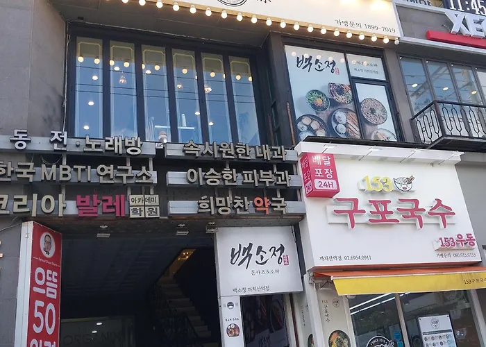 Kkachisan Station House - 김포공항 10분 풀옵션 까치산역5분거리 화곡역 상권최상 무료주차 아파트 *