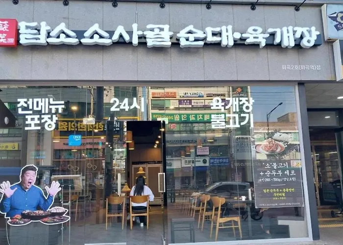 Kkachisan Station House - 김포공항 10분 풀옵션 까치산역5분거리 화곡역 상권최상 무료주차 아파트 *